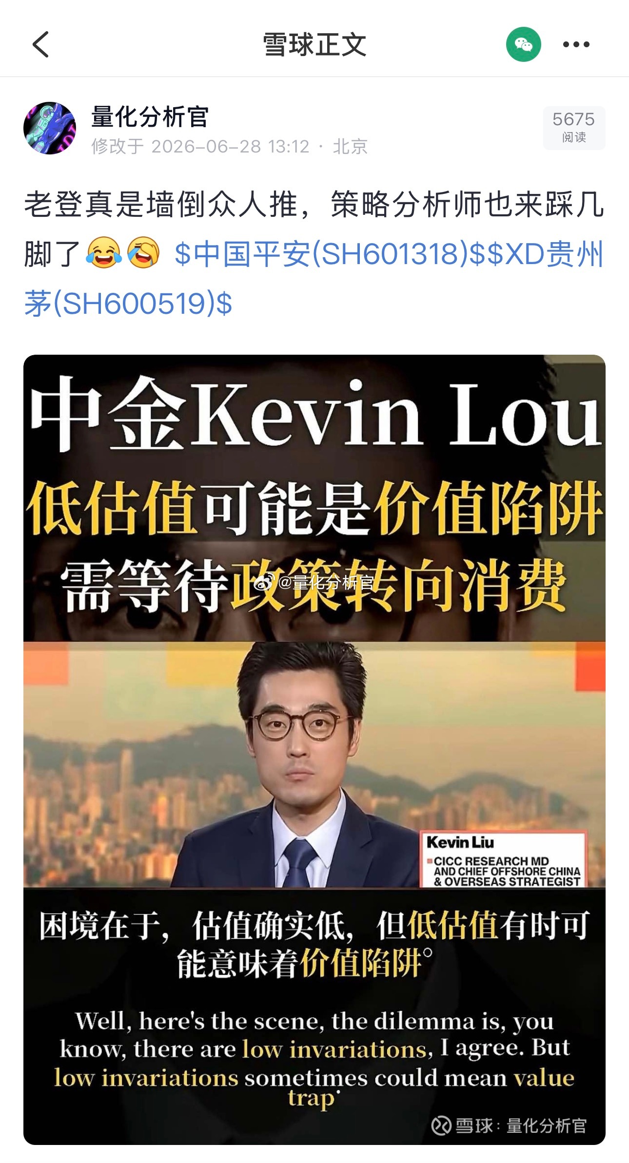 国内机构的分析师，基金经理真的是笑死我了🤣除了抱团、见风使舵以外就是纯纯的反向