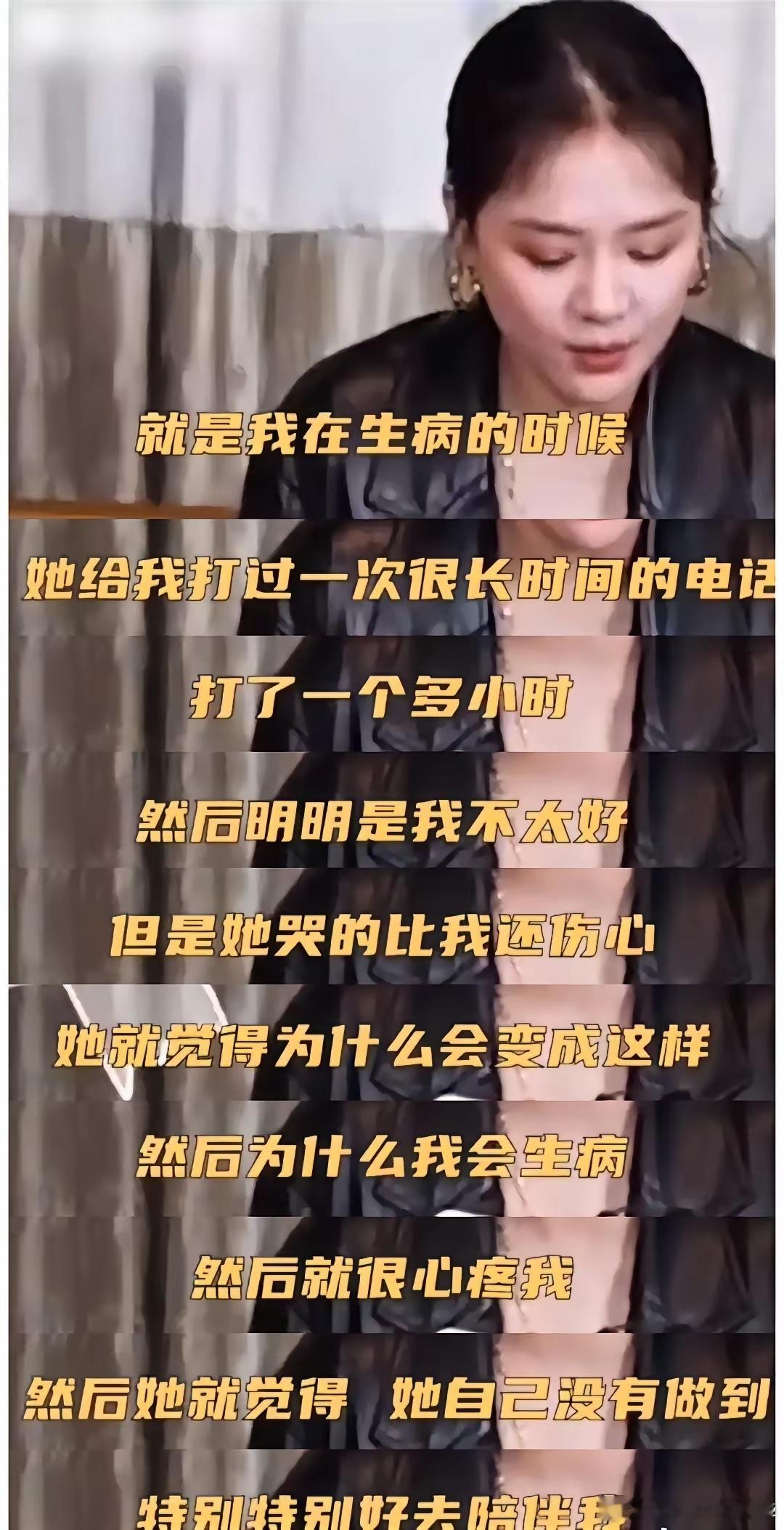 第一次知道马思纯说的这个人是杨紫 ​​​