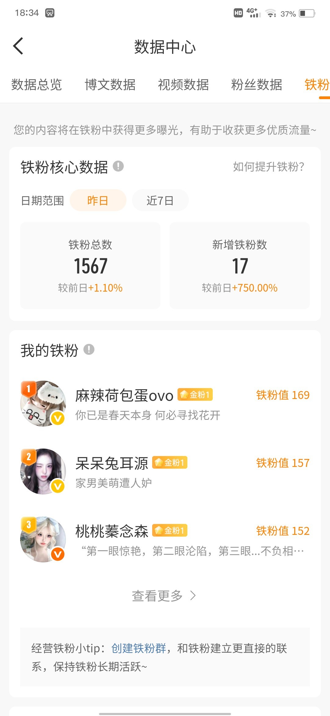 刷到的宝宝扣17 