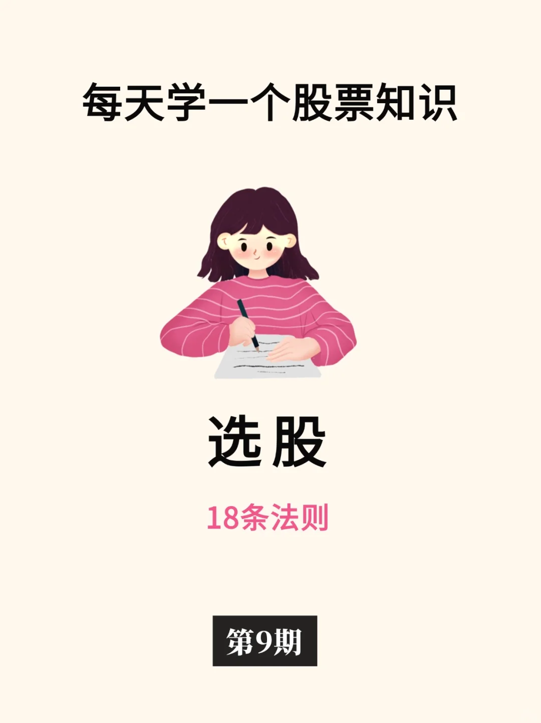 大A❗️选择大于努力