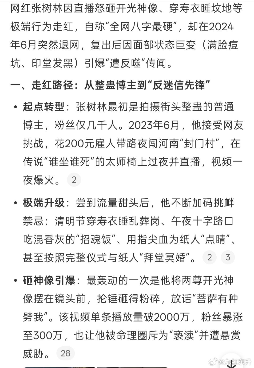 可以不信神佛，一定要管控自己的言行举止，神佛不会说话，却能让没有敬畏心的人吃到苦