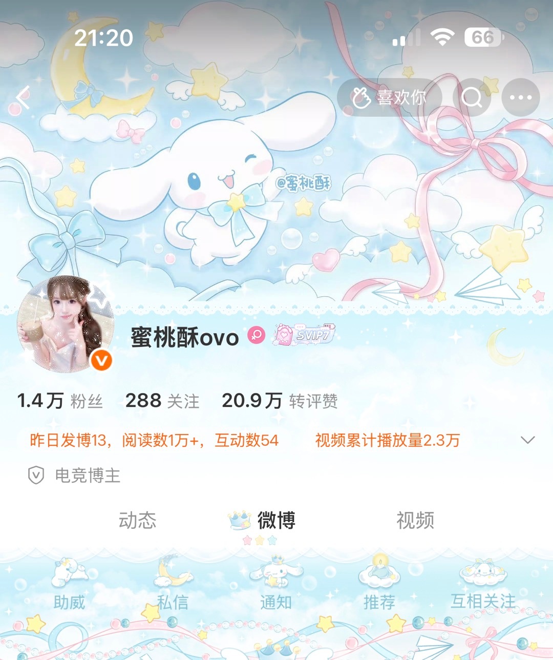大耳狗就素最萌的呀超级舒服的配色 很适合夏天
