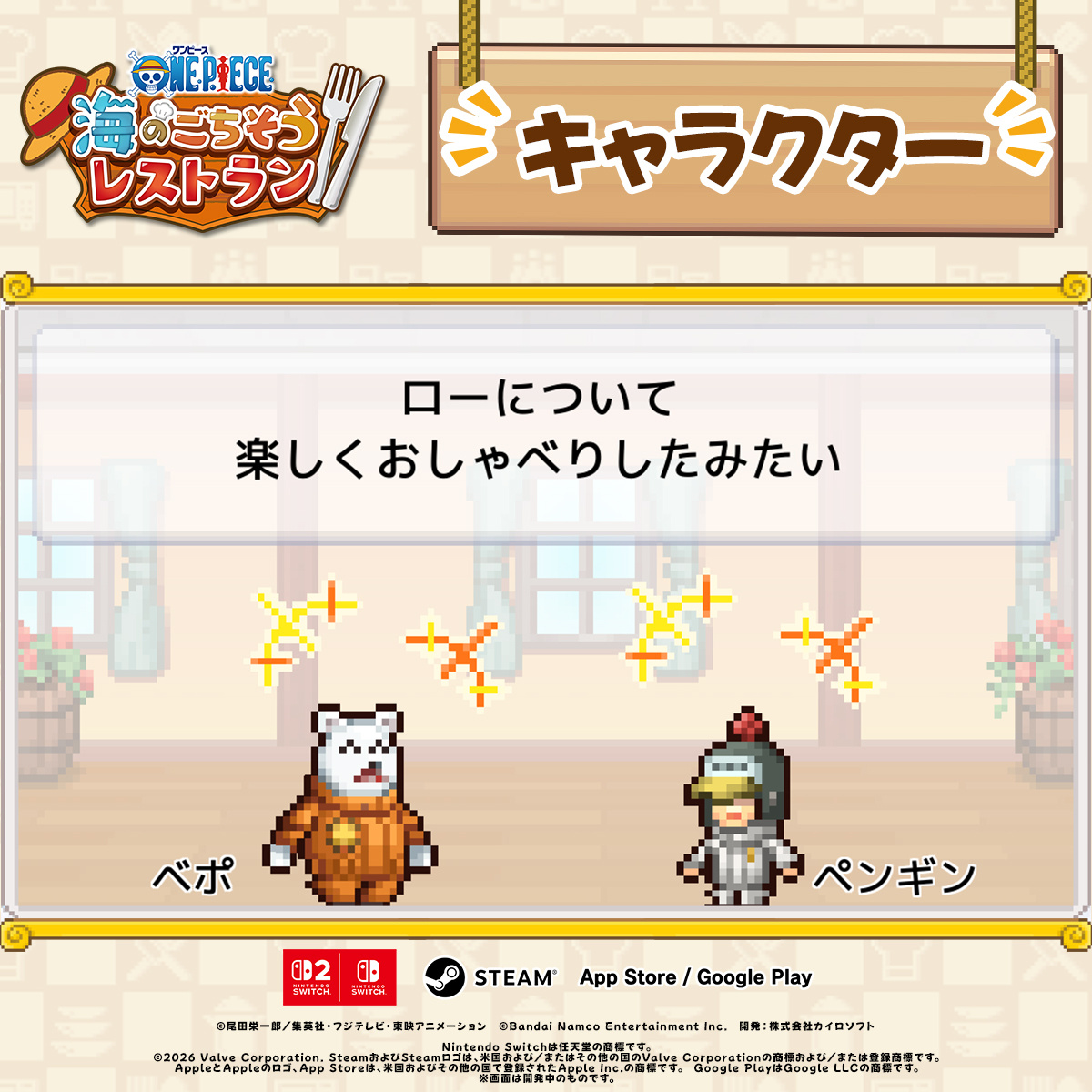 海贼王 【本田快讯】         新游戏《海贼王 海上餐厅》游戏介绍：角色介