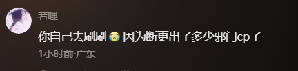 #长相思因为断更出了多少邪门cp# 《长相思》因为断更出了多少邪门cp，速速把《