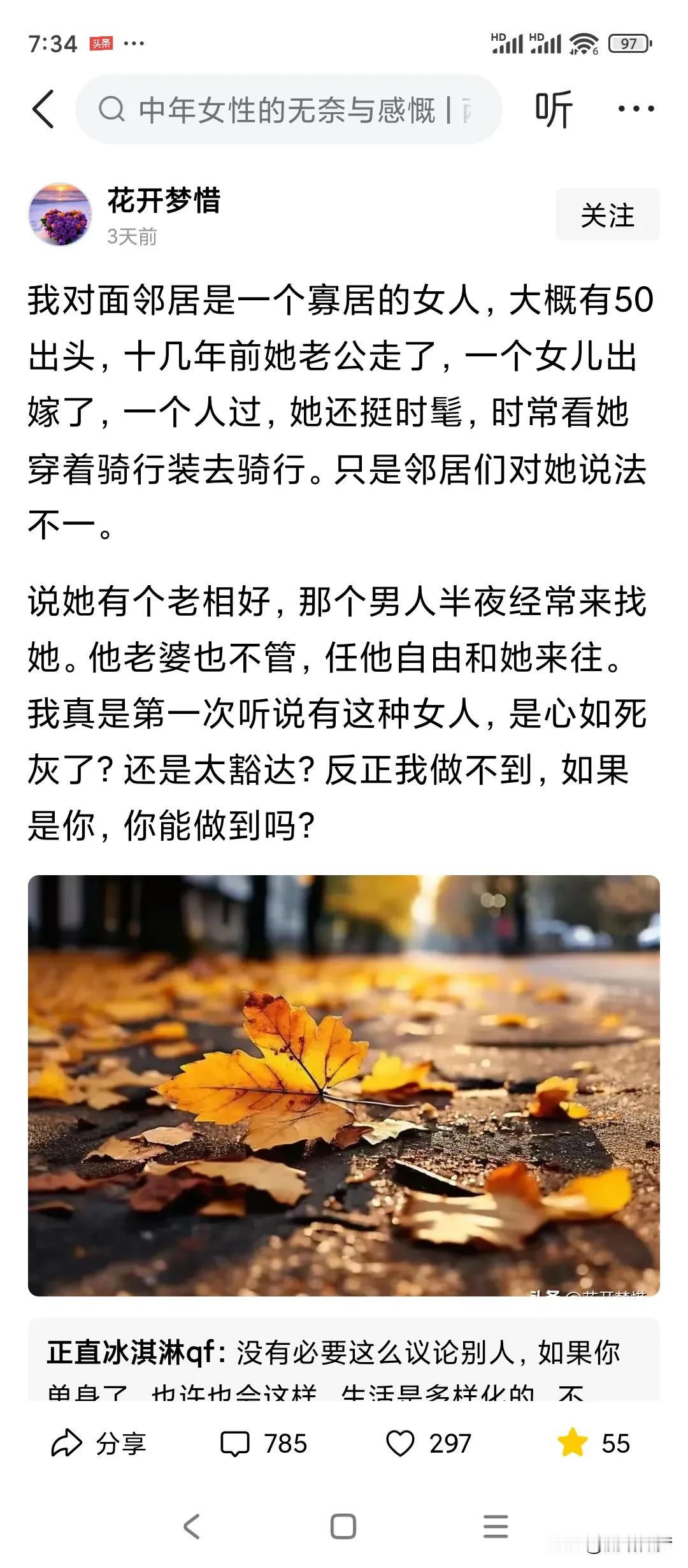 不要去管别人的闲事，管好你自己就得了！
每个人都有自己的命运，就算你不满意，也无