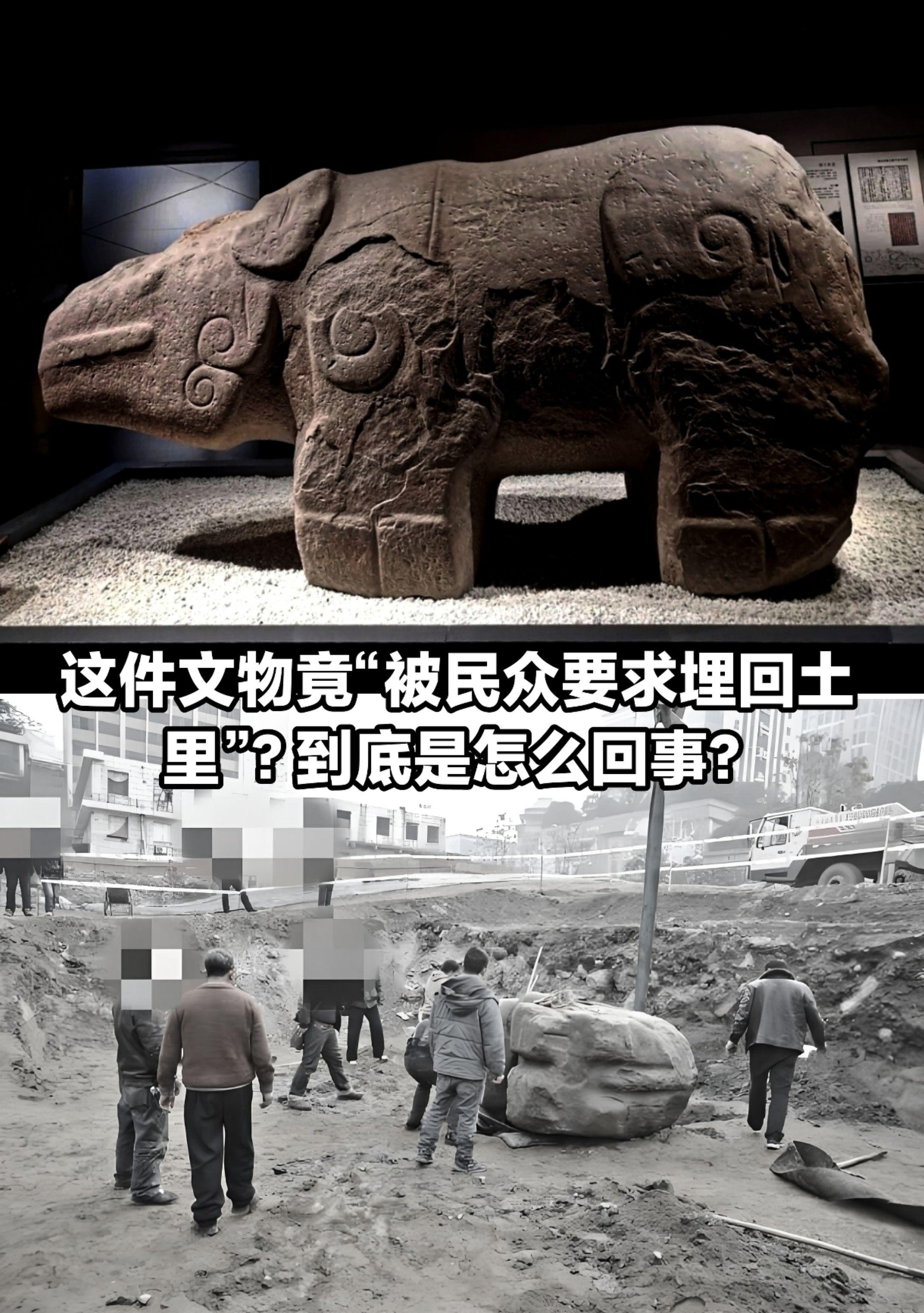 这文物竟“被民众要求埋回土里”？怎么回事。