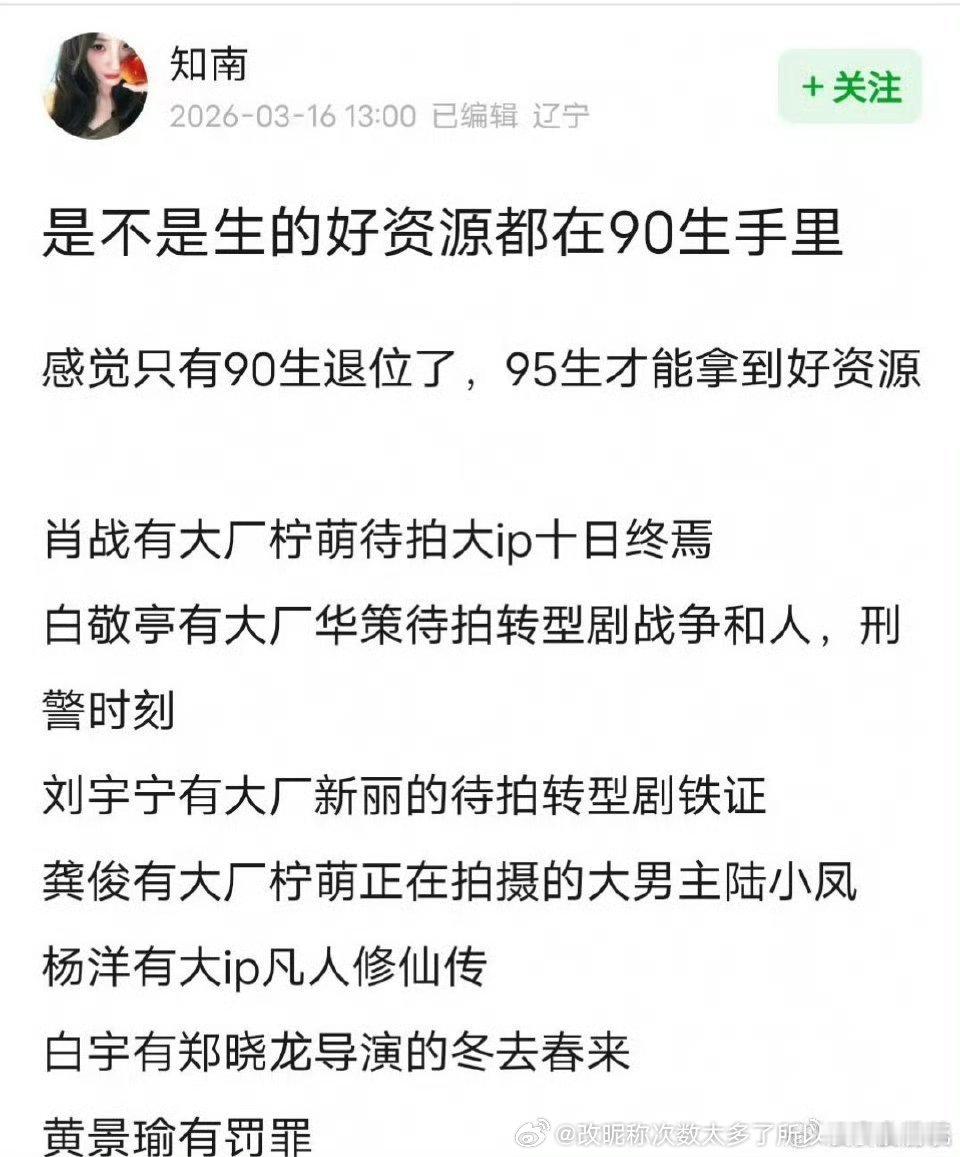 好好笑都是大ip男频大男主，新丽粉圈评价还＞柠檬，剑来就是差资源、十日就是好资源