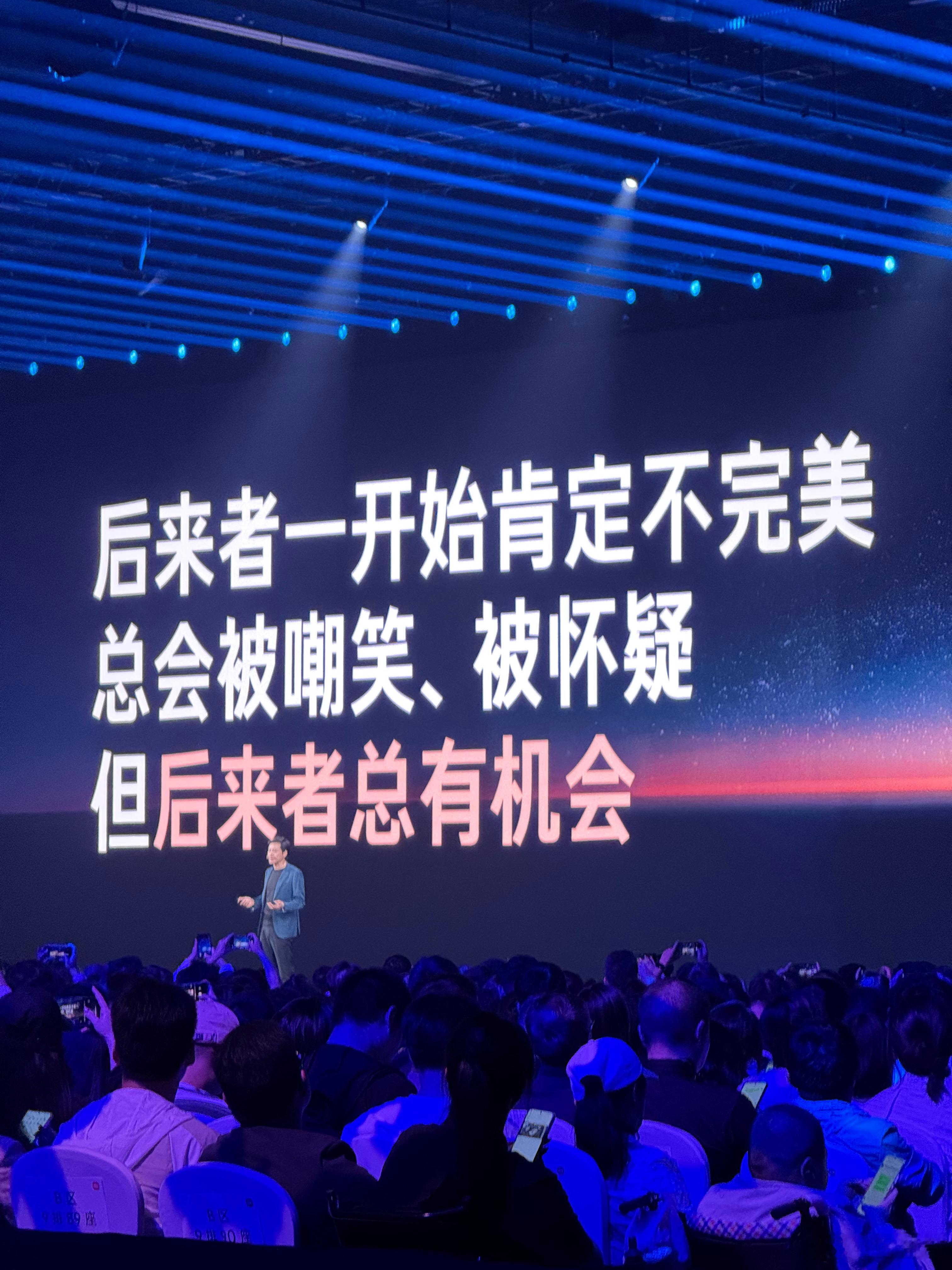 这几句还挺打鸡血的[努力][努力][努力] 小米发布会  ​​​