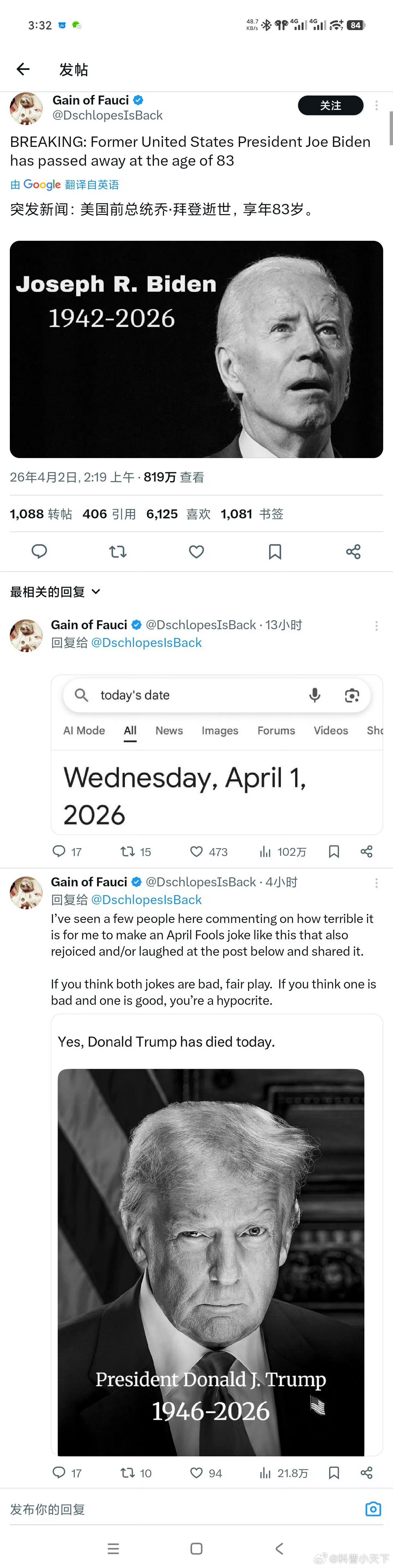 卧槽！看到拜登的消息，不知道真的假的！