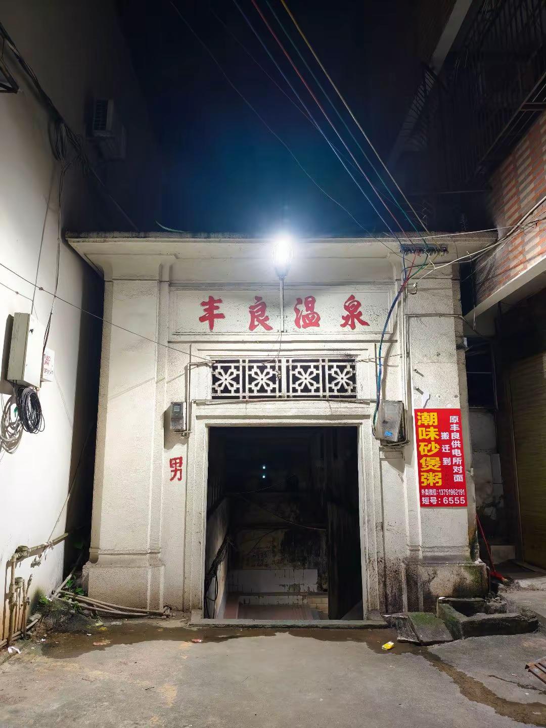 So long！丰良！丰良古镇 古镇夜景 回家 故乡