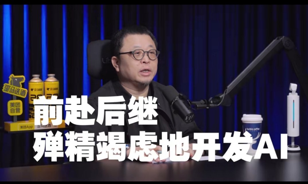罗永浩对谈理想汽车CEO 这俩人对谈是真带劲啊！没有那些虚头巴脑的套话，上来就聊