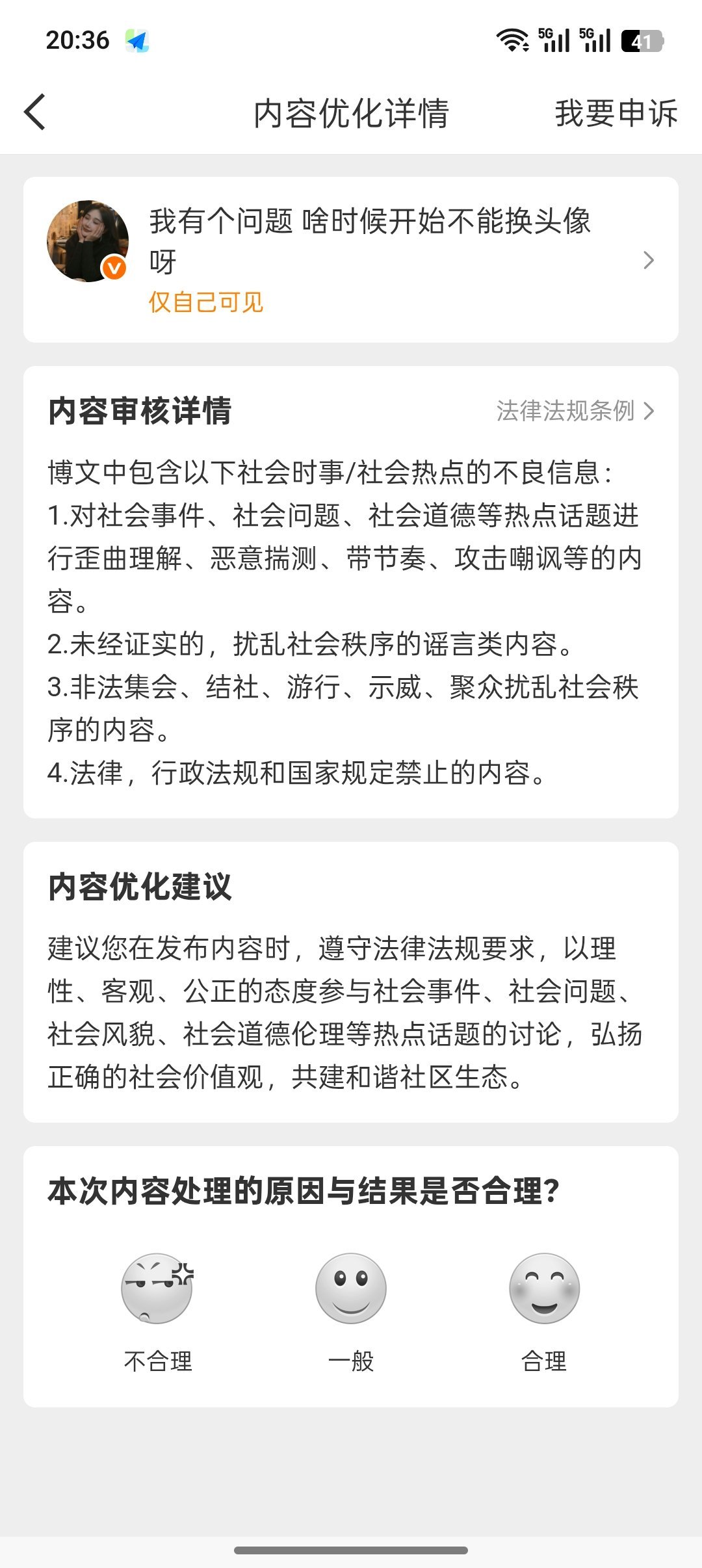 。。。。我不知道你到底是怎么了 