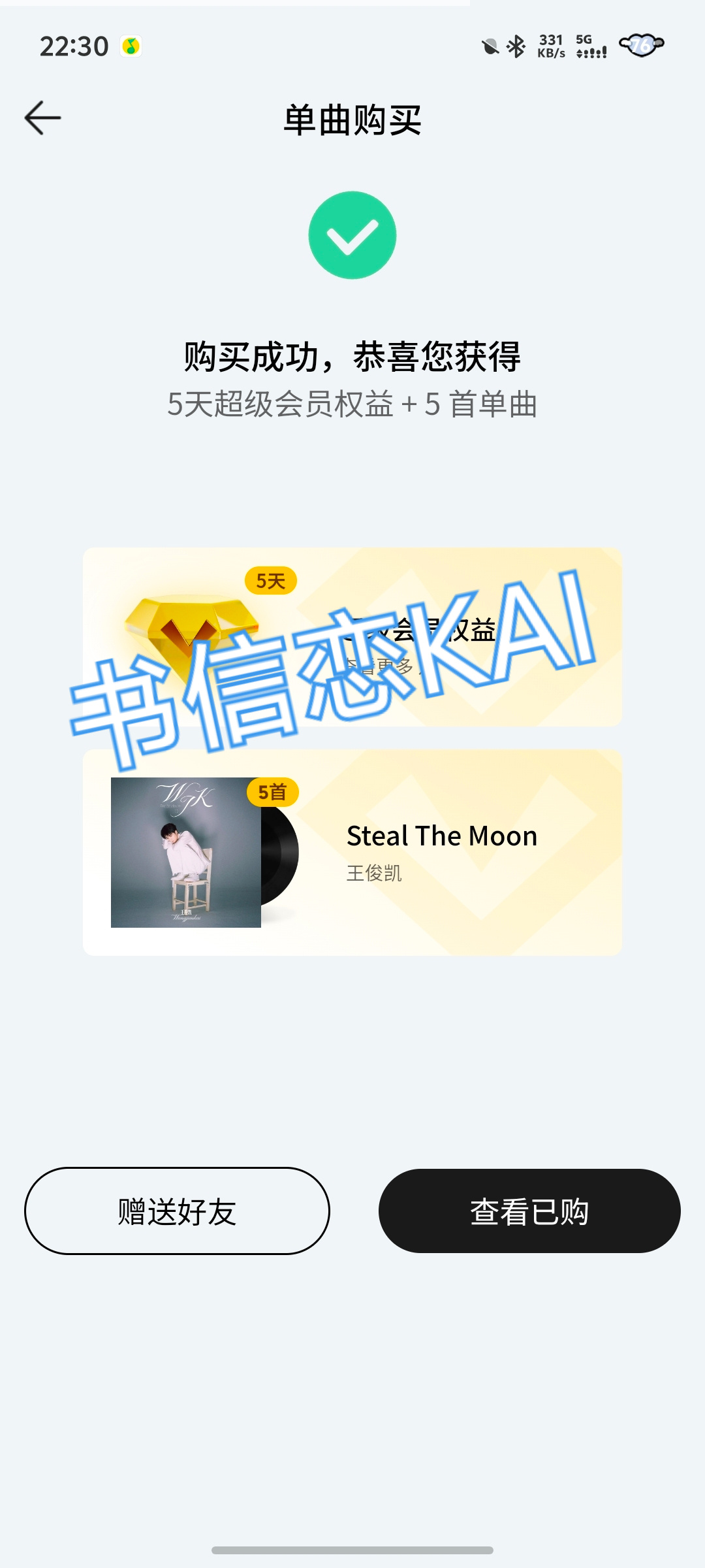 小小蟹意,不成敬意五首单曲 