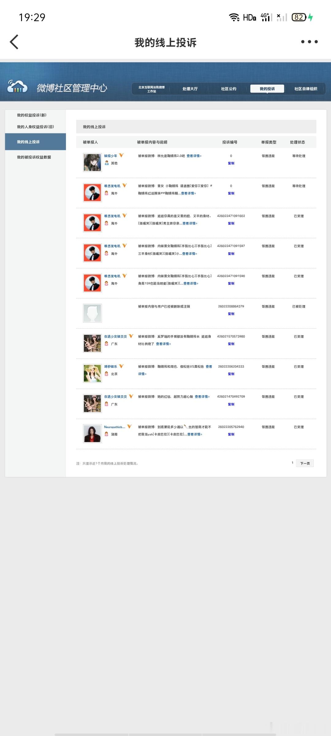 2.24晚间➗🐛  专栏 · 橘巷猫杳杳【日常📚🍊】