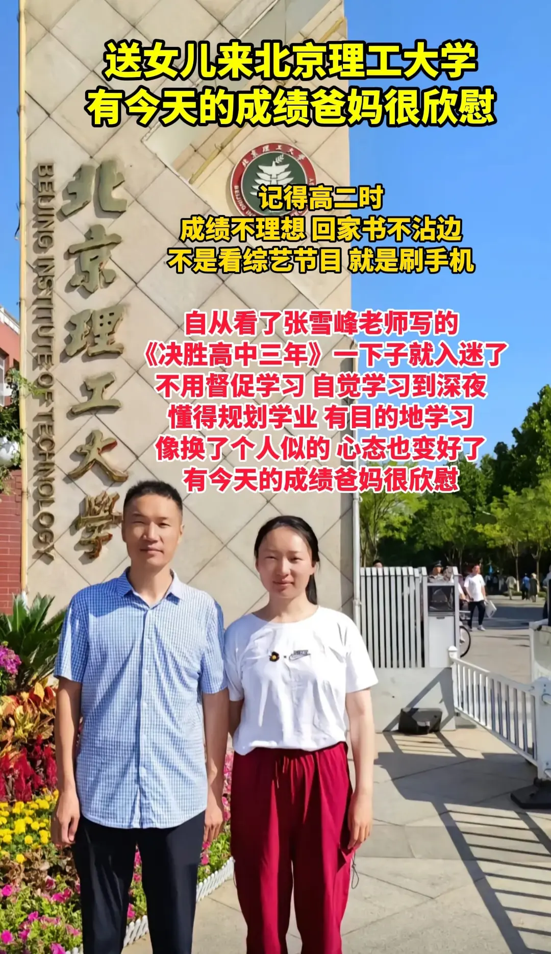 如果你家也有高中学生，要面对学业、情绪、选科、规划等问题的家长，如果不...