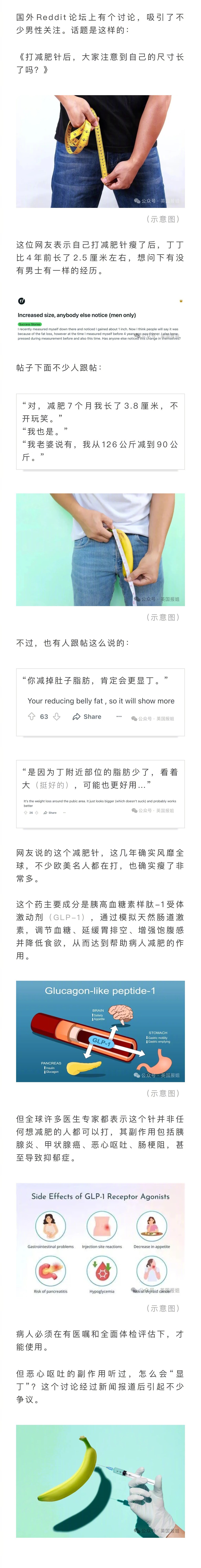 有网友在reddit论坛发帖，表示自己减肥后丁丁尺寸居然有“长进”？ 