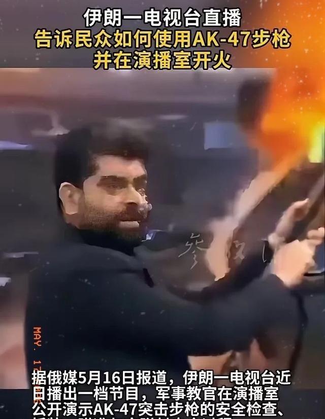 日前一个晚上，伊朗国家电视台的几个频道同时播出了一档节目，内容让全世界都懵了。不