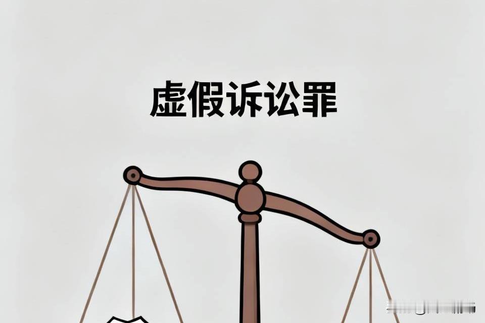 虚假诉讼，可以直接向公安机关报案，由公安机关进行侦查，如果确实构成虚假诉讼罪，嫌