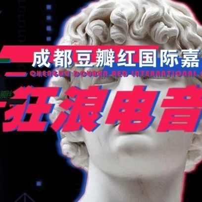 第一次蹦迪不出钱只出人，百大DJ陪你嗨