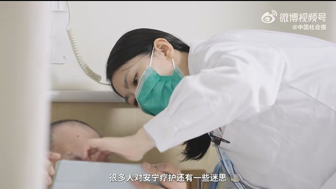 患者夫妻临终病房补办金婚弥补遗憾，临终病房15年她陪3千人走最后一程安宁养护的护