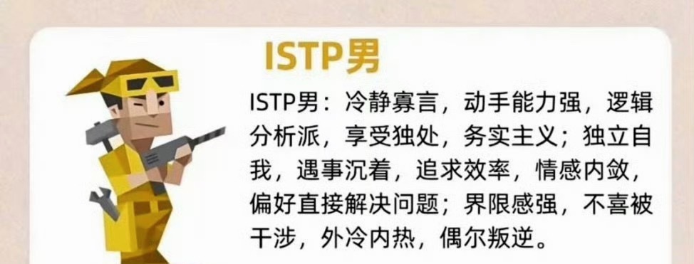 王一博是istp王一博在最新公益纪录片中首度亲口认证自己的MBTI是ISTP，看