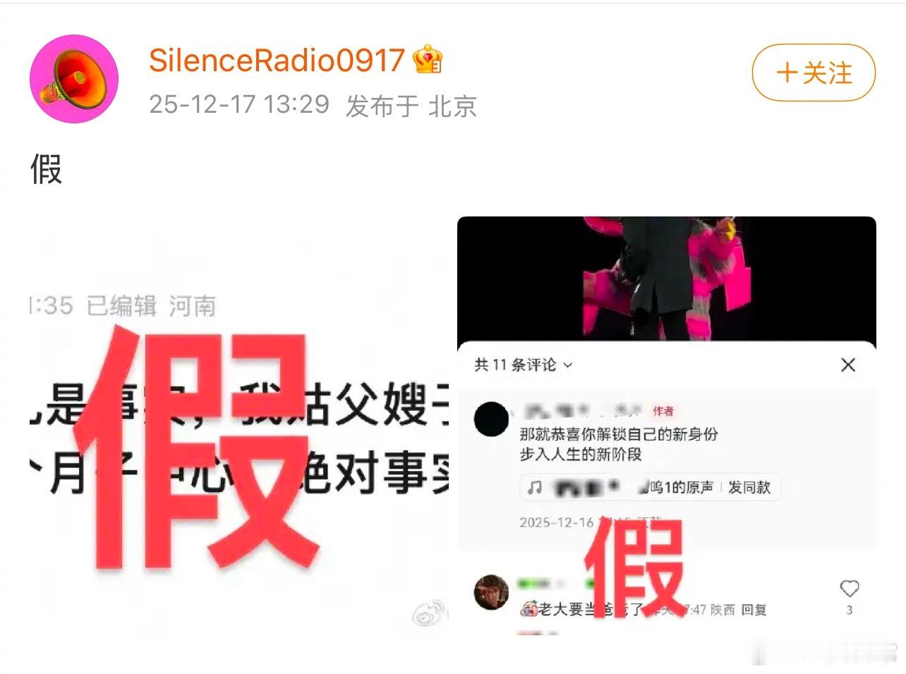 汪苏泷对接辟谣汪苏泷有孩子，表示该传闻为假汪苏泷 孩子汪苏泷方辟谣