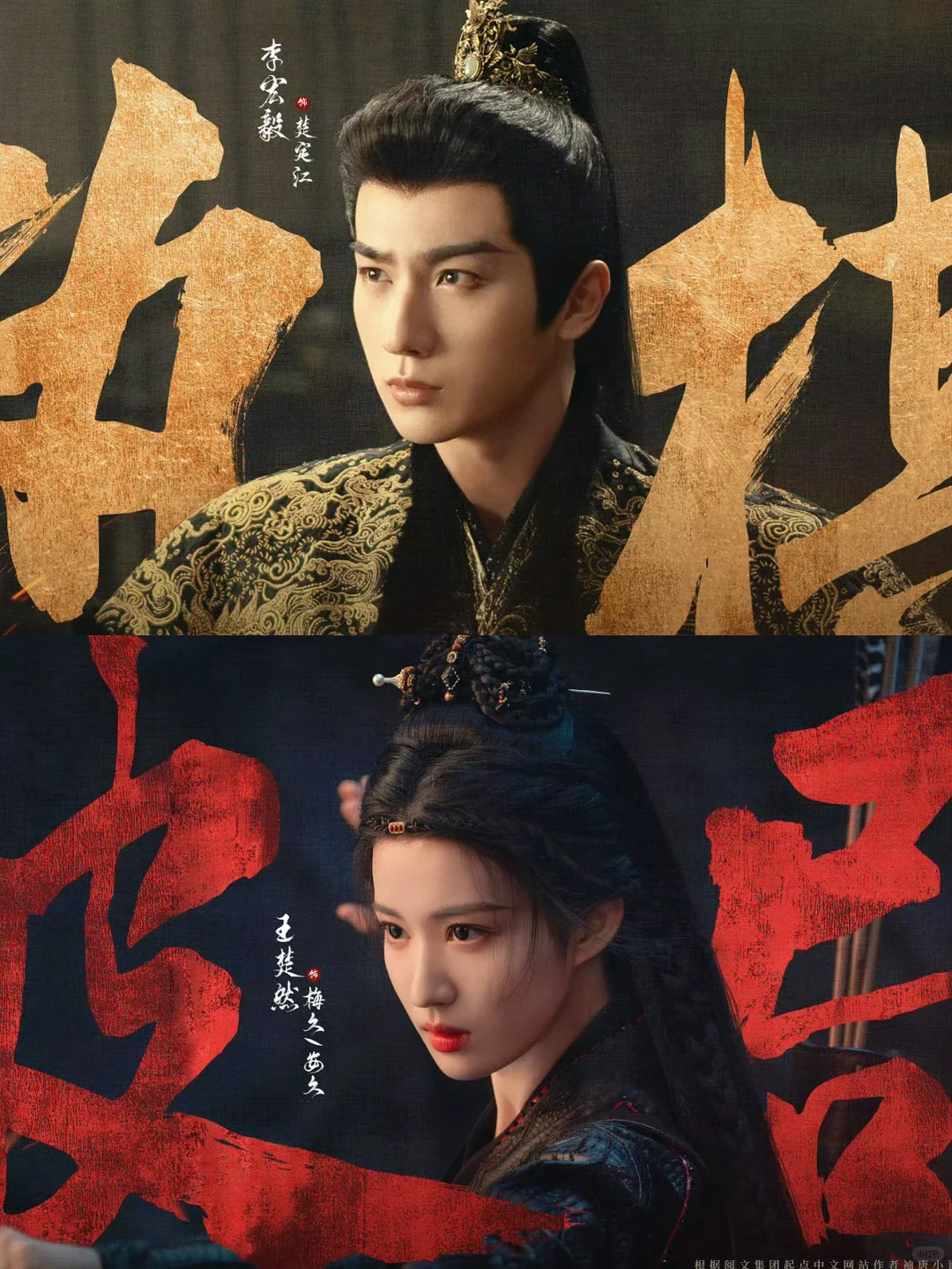 郭敬明新剧来了❗️双魂少女❌少年将军