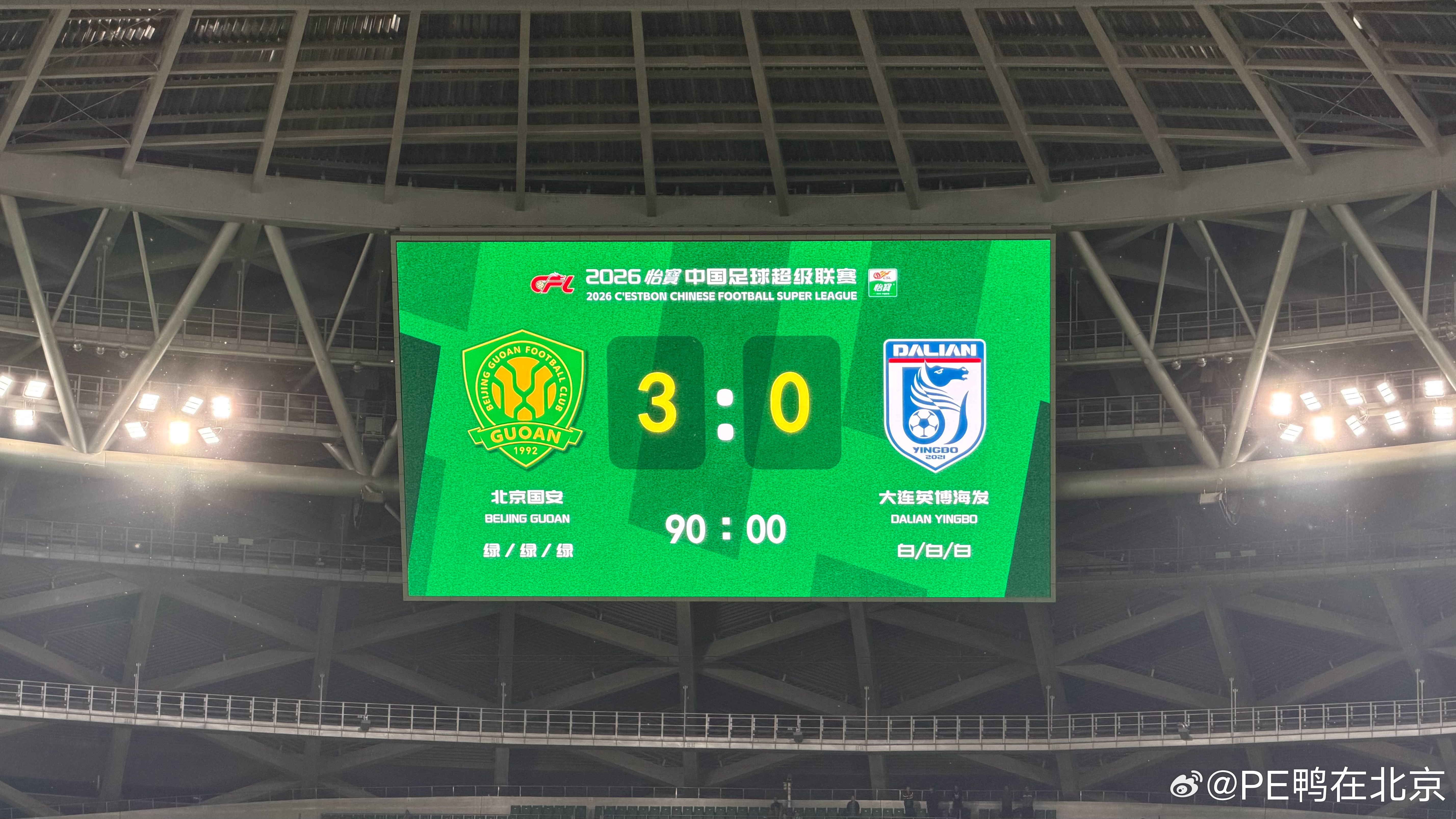 首钢男篮北京国安 东成西就！！！💙💚 