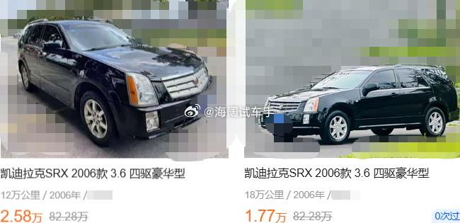凯迪拉克SRX，这种老款的已经难得一见了，只能卖给情怀玩家了！！！