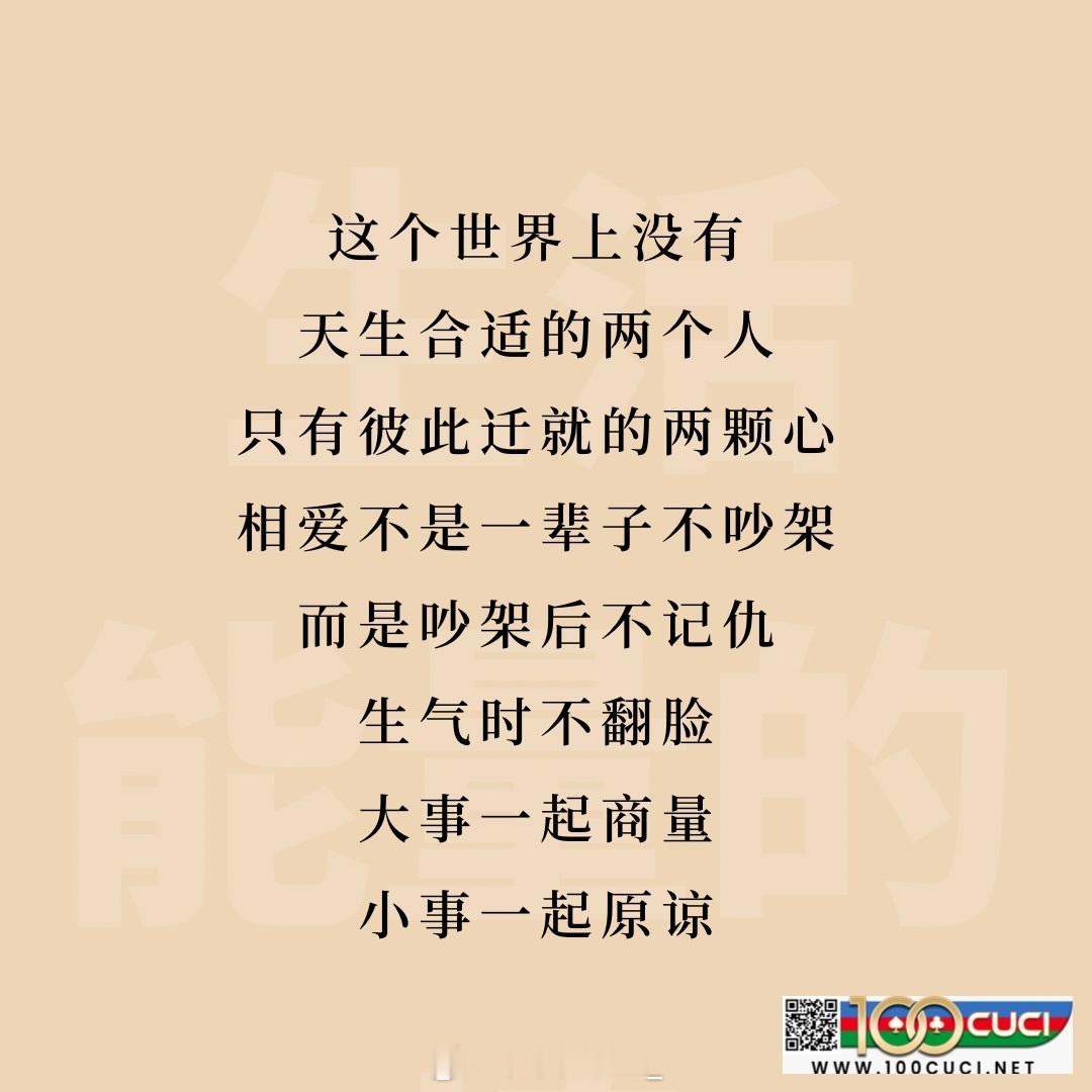 生命没那么多来日方长，别在负能量里浪费青春。无论日子多难，没有迈不过去的坎。命运