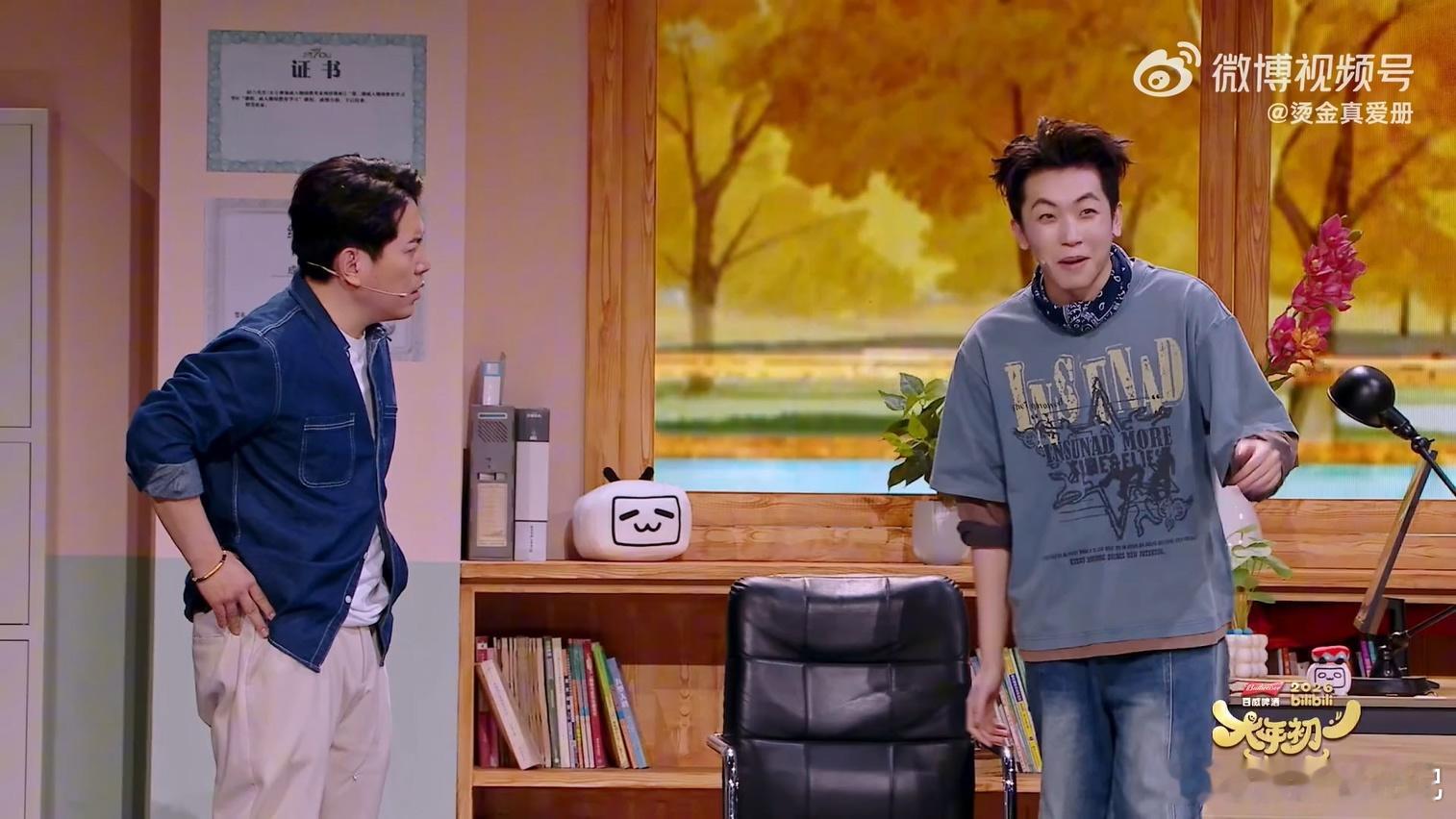 同学您好 我是张兴朝的家崽B站春晚 好看 就冲这个反差和笑点，我能重刷一遍整场晚