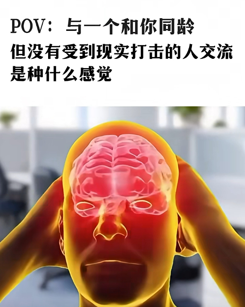 真的 ​​​