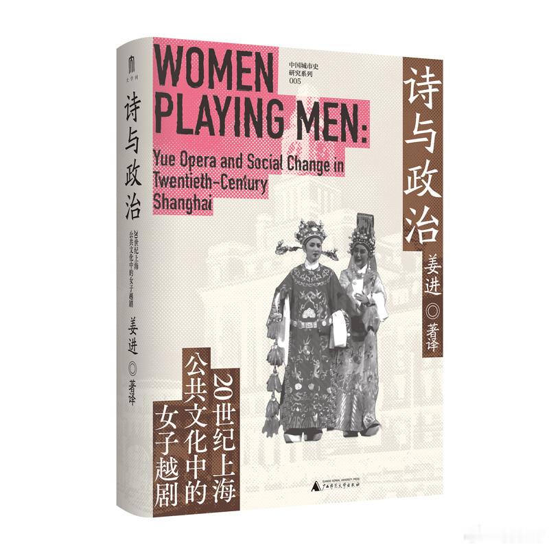 阅读使我学会与焦虑和解我的私人宝藏书单书评书名：《诗与政治：20世纪上海公共文化