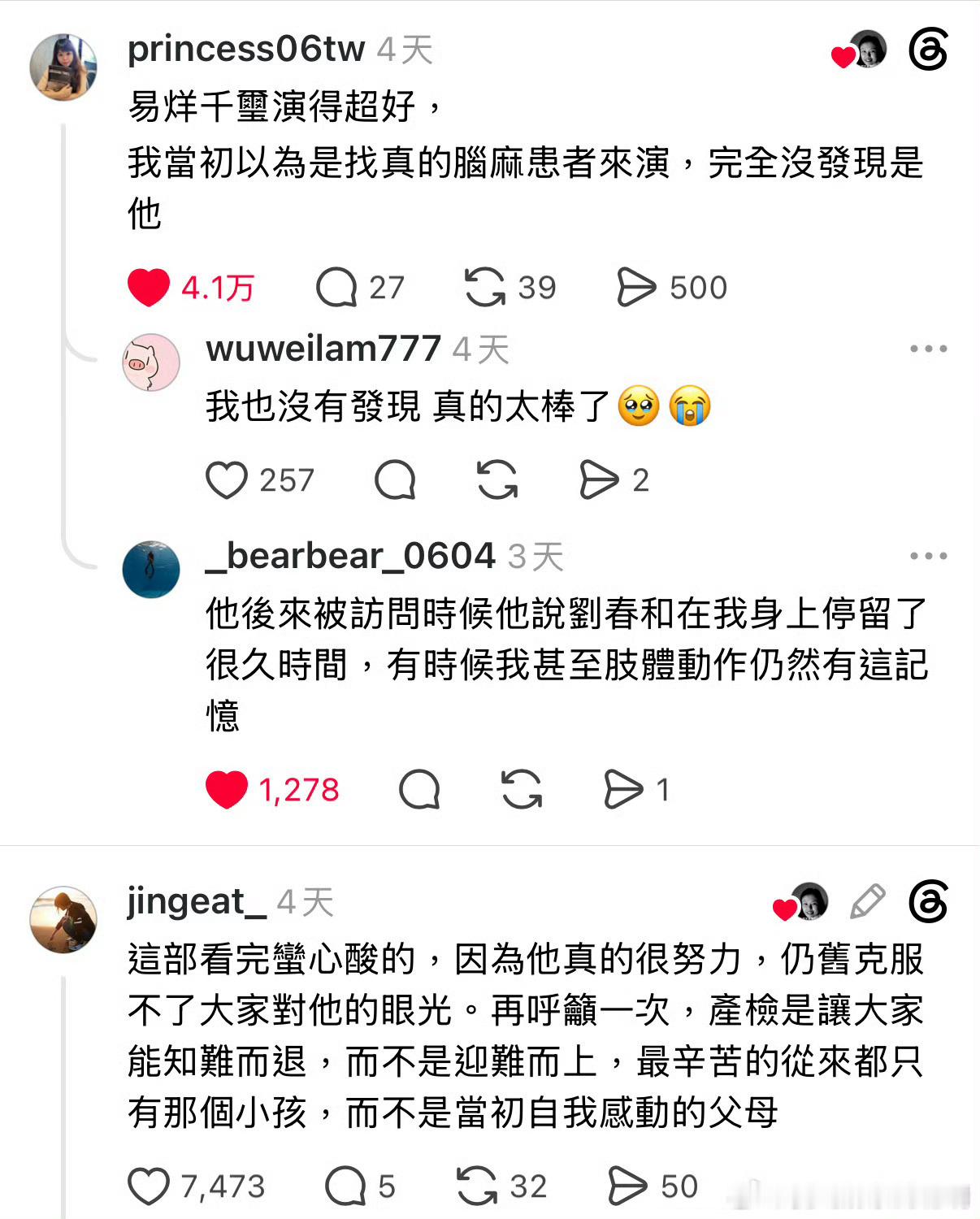 百花奖 第38届百花奖最佳男主角提名各大民选投票断层领先的都是易烊千玺，刘春和这