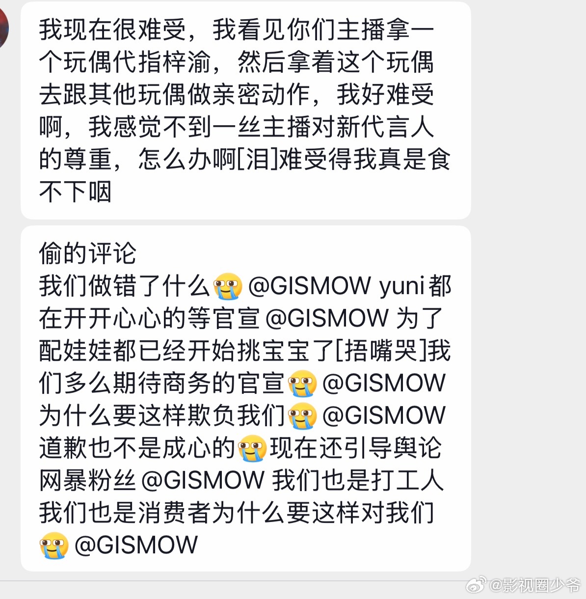 粉丝投稿：粉丝做错什么了？现在心里很难受！你们能咽下去吗？ ​​​