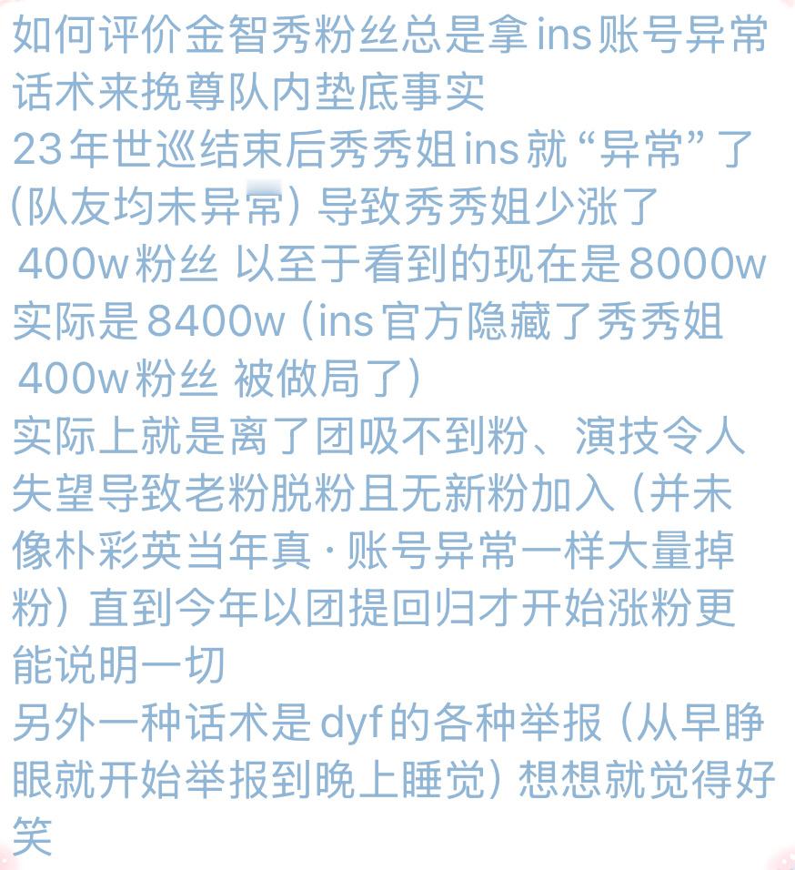 如何评价金智秀粉丝 ​​​