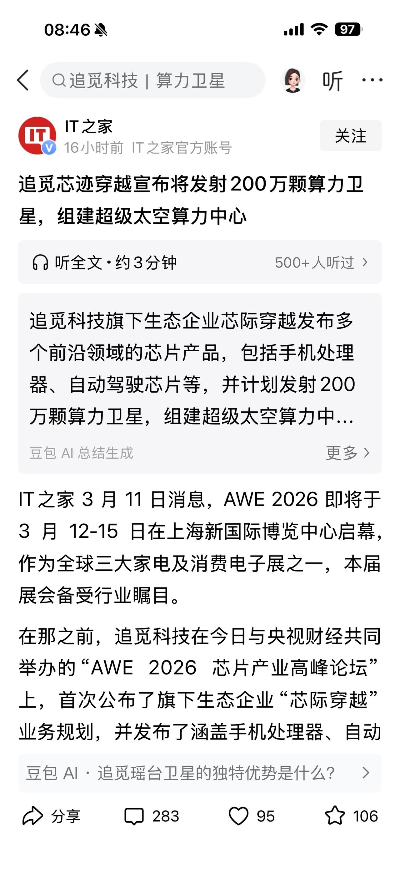 时隔多年，又看见“放卫星”！但愿是个别企业口嗨，别“蔚然成风”了！