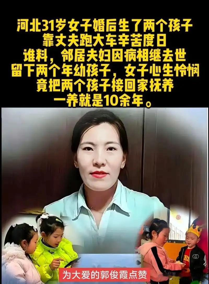 2016年，河北邢台，一位34岁的农村女子和丈夫正要睡觉，突然听到隔壁邻居孩子的