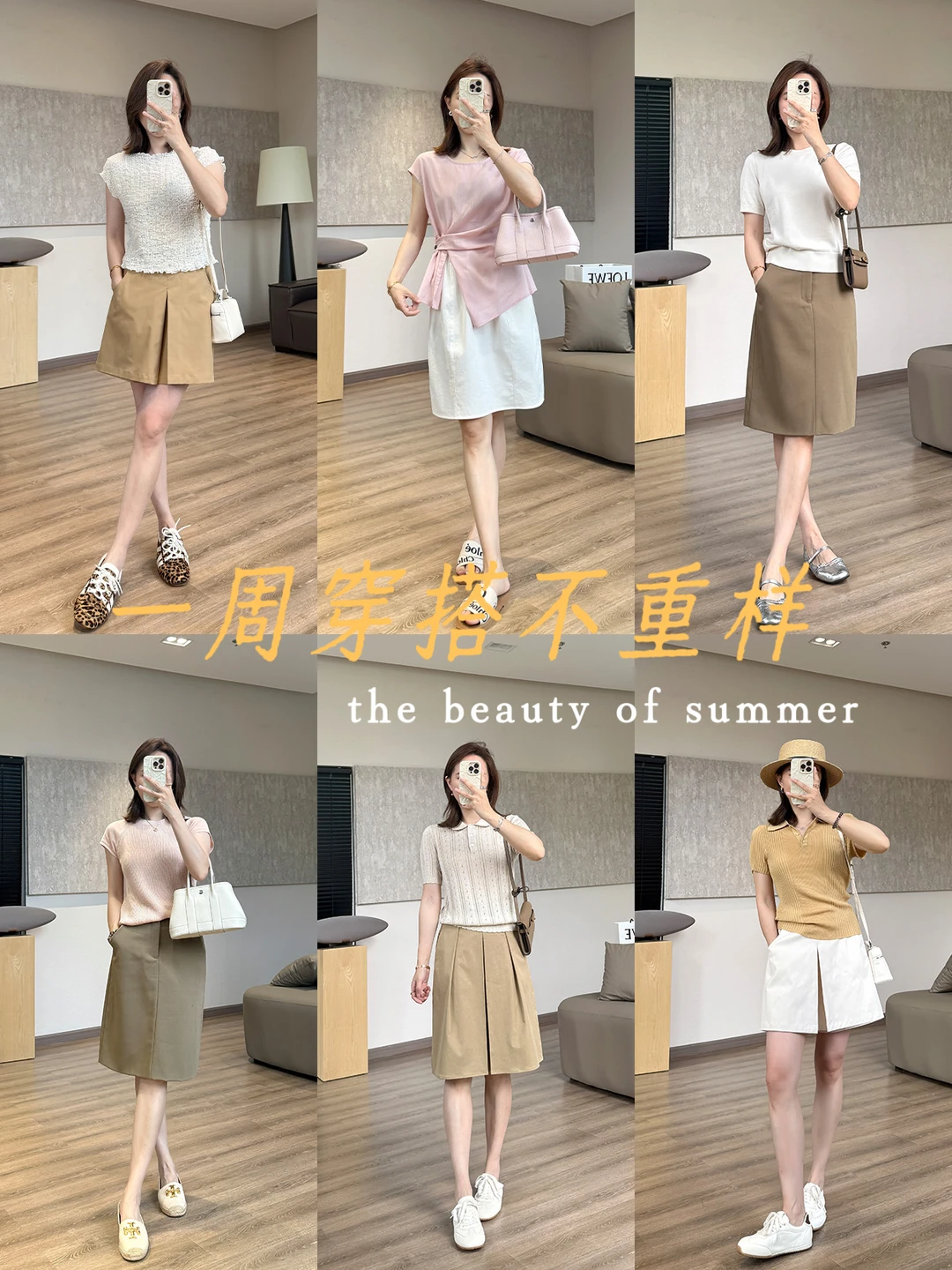 6 套日常 look，出门不纠结直接抄作业⏳