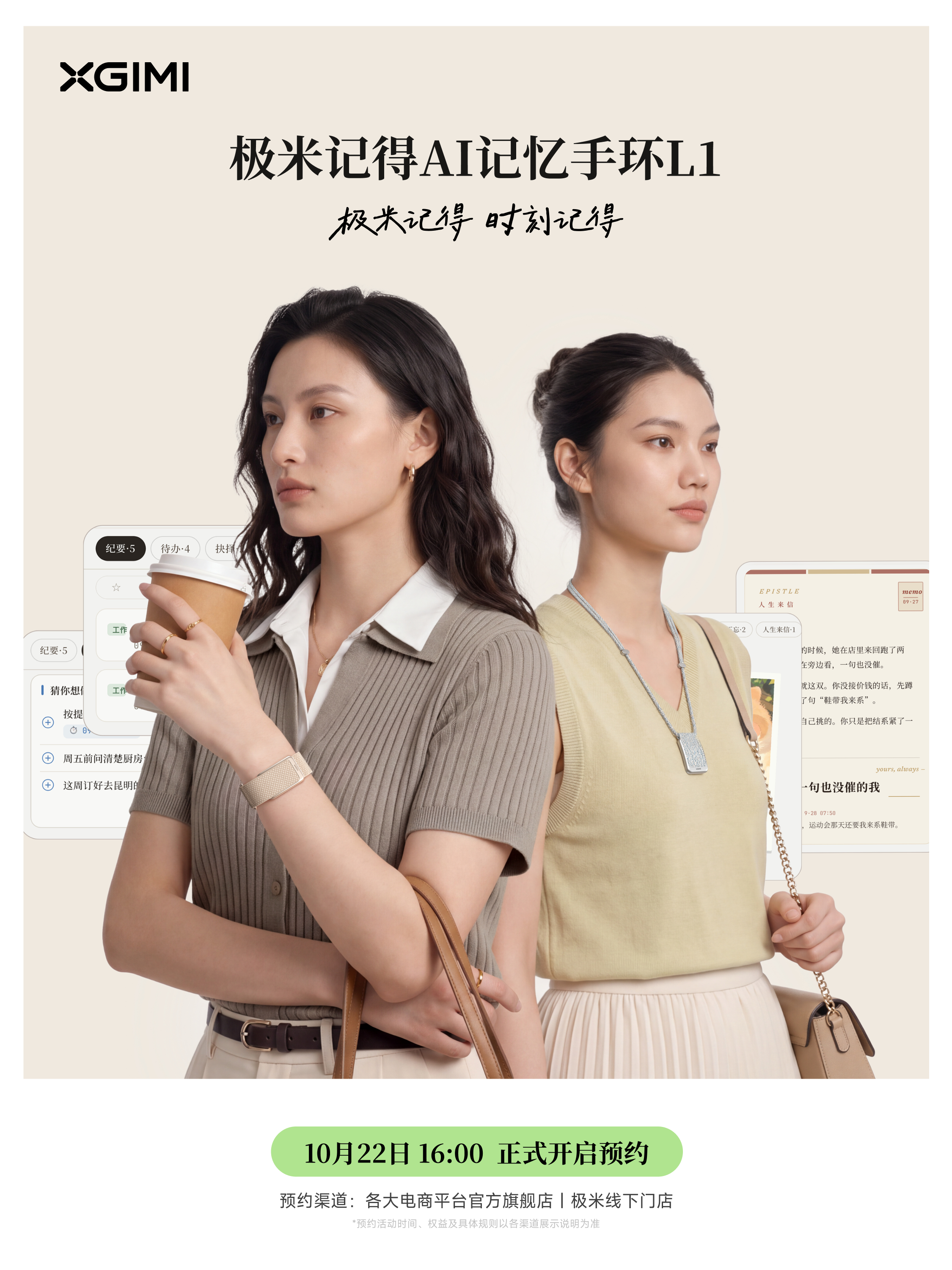 极米记得家族新成员上线~ ​​​