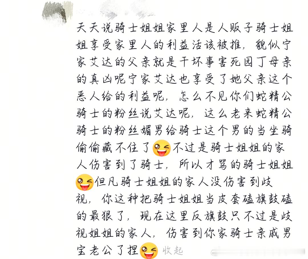 旗鼓婆你们咋了，到底还要拉多少人下水你们才满意13506 