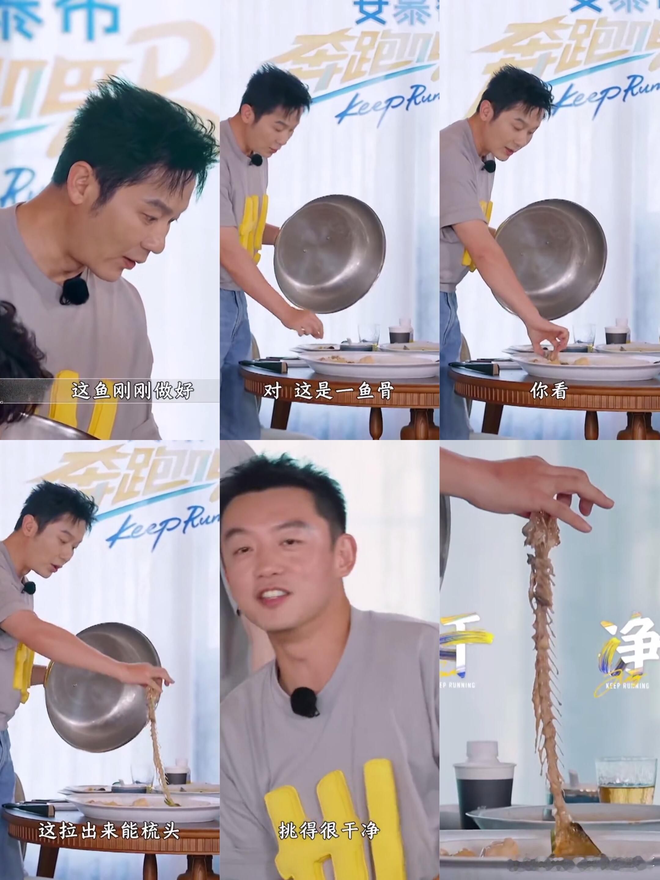 奔跑吧[超话]  没错 这是一条鱼骨 拉出来能梳头！怎么感觉沙溢更年轻了！皱纹去