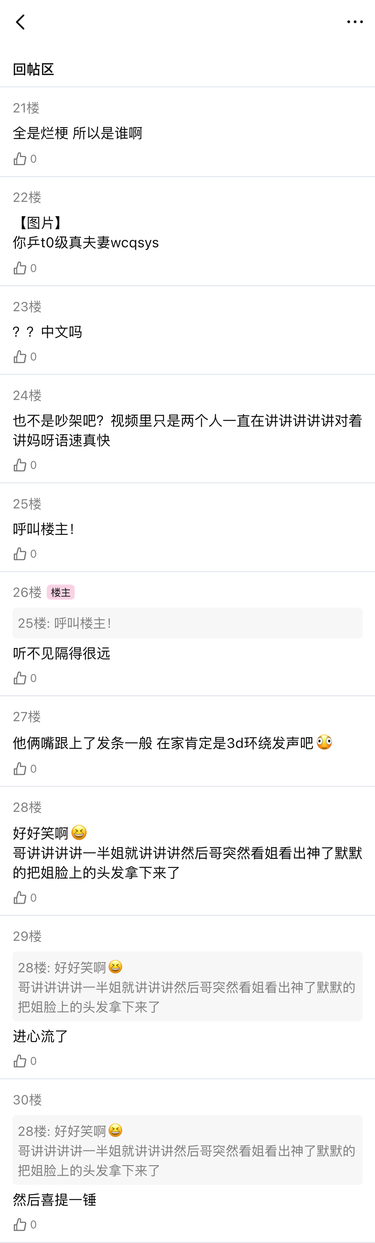 *出体总新婚夫妻吵架fo（日久天长也不恼～  专栏 · 写点儿呗