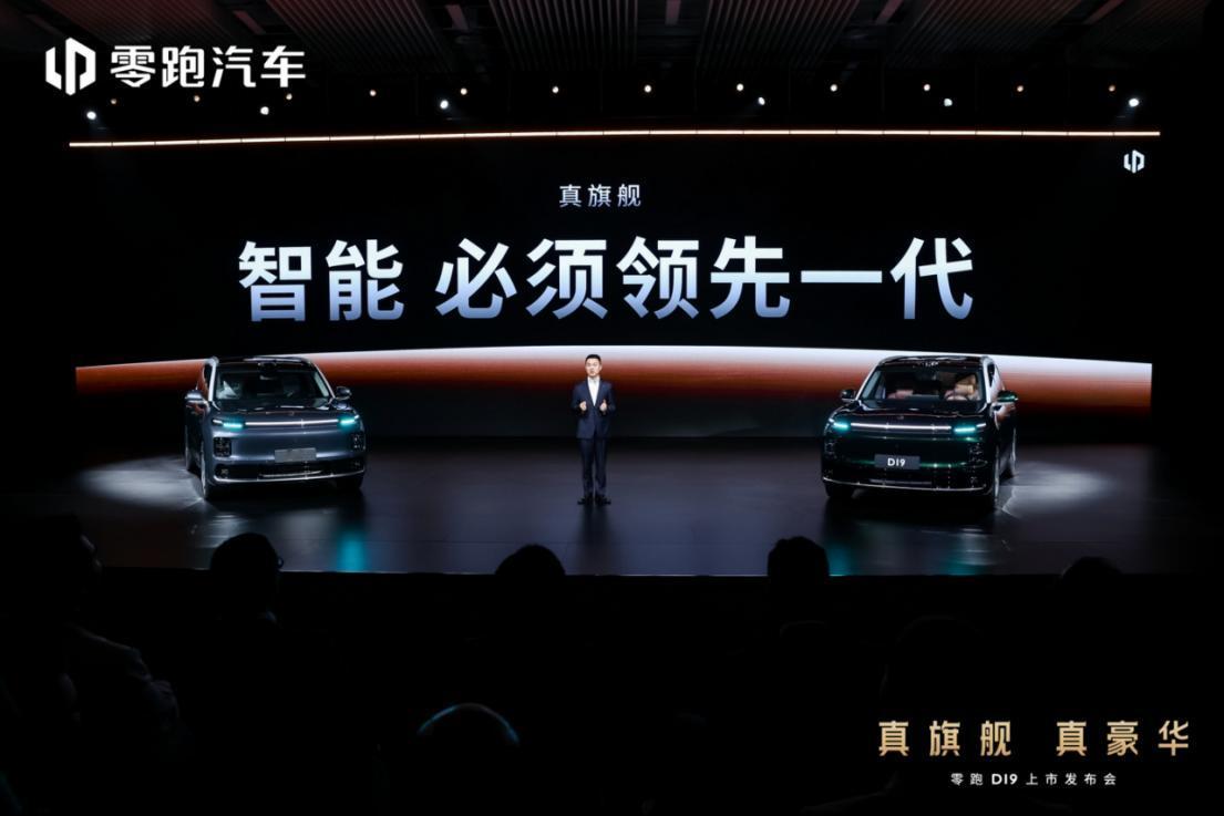 旗舰新标杆诞生！零跑D19上市，21.98万起重新定义2026旗舰SUV
4月1