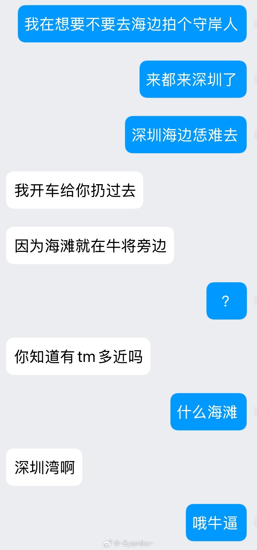 谁懂合作方指定饭店在海边的救赎感…… 