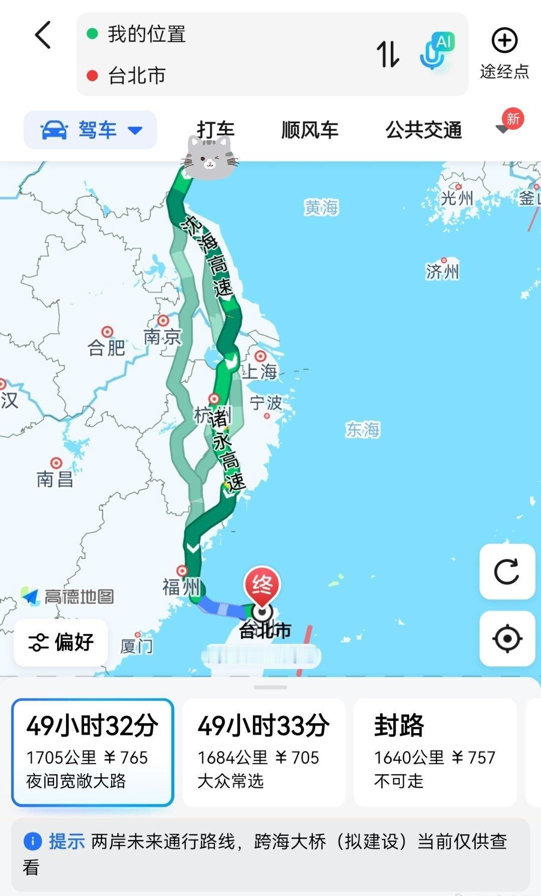 是不是，台北自驾行也指日可待了啊，想看地图导航目的地的街景图
从黄岛出发，比去昆