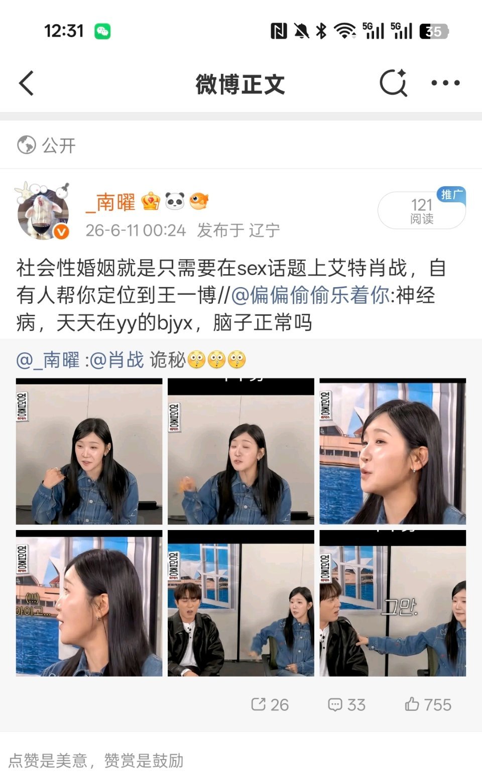 这个夹我做甚！ 