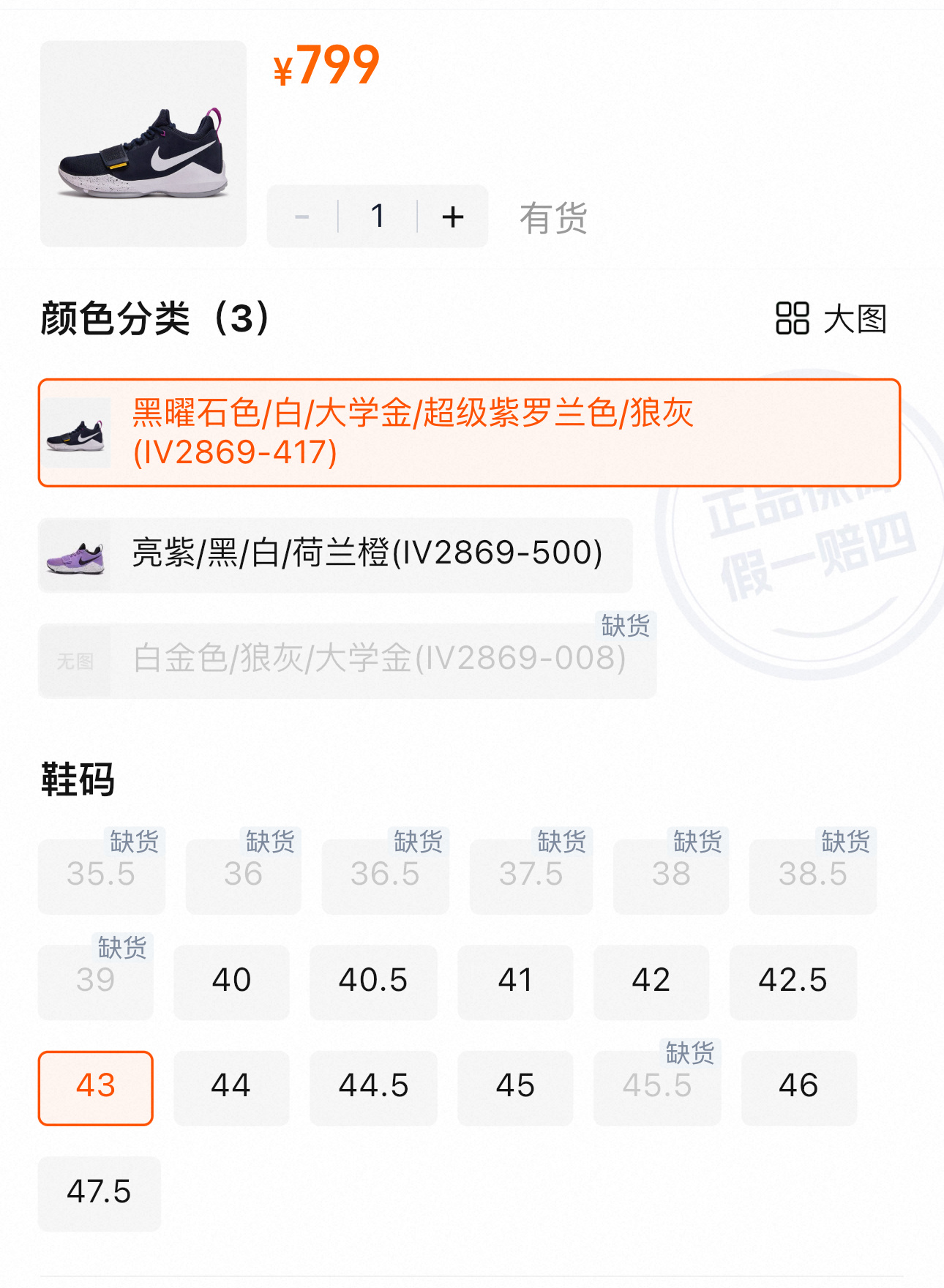 NIKE PG1全新复刻配色已市售，有想法的球迷可以自行去下单了！费城76人ni