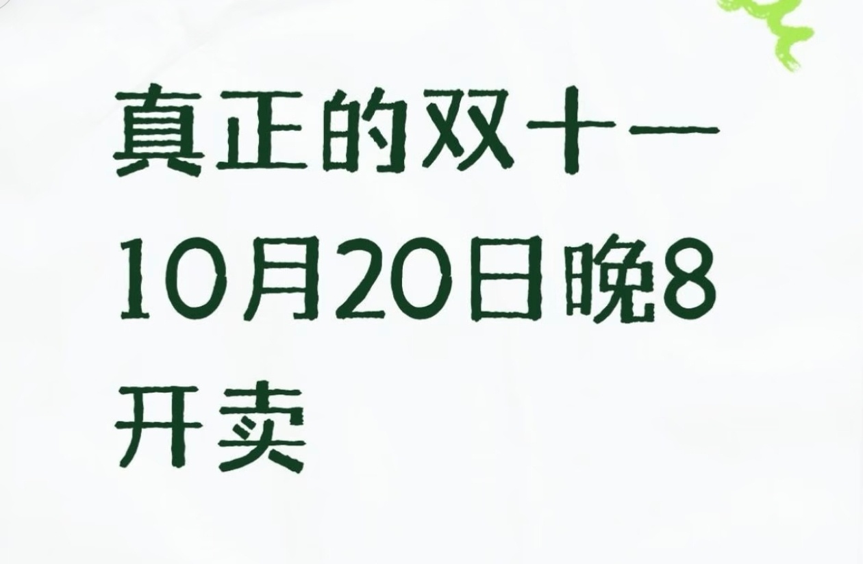 家里计划换新大件，一直蹲这个节点，真的是越临近越激动。主打一个满心期待！！已经把