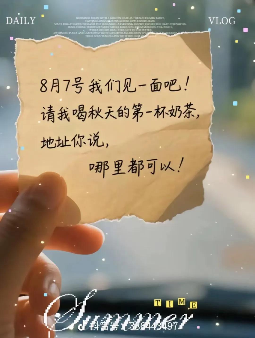 今天你们喝上第一杯奶茶了吗？我是坐办公室的，居然喝到了秋天的第一杯奶茶，这是办公